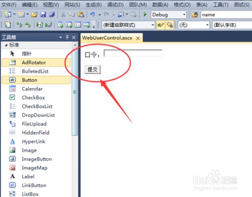 vs2010網站怎麼建立使用者控制元件