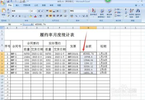 Excel中的數值如何變成貨幣數值