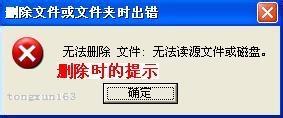 用cmd命令實現資料夾禁移、禁刪、禁訪問的方法