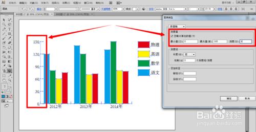 illustrator怎樣修改圖表的數值？
