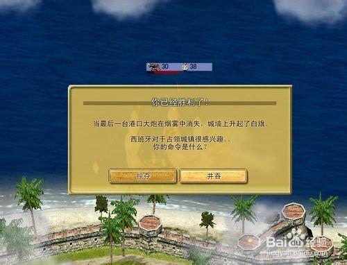 在新世界海盜中攻佔城鎮打壞敵方炮臺的作戰技巧