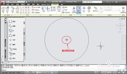 CAD圖塊插入點(基點)定義錯了怎麼辦？