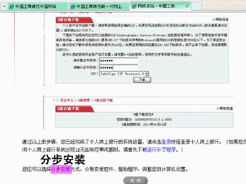 付款時提示未找到已初始化工行證書介質怎麼辦？