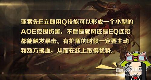 lol英雄聯盟，疾風劍豪--亞索