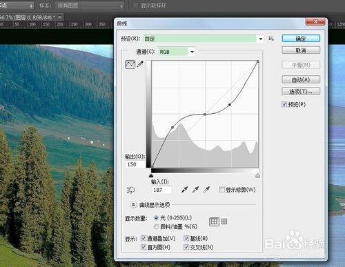 ps軟體怎麼使用？：[23]曲線調整圖片色調