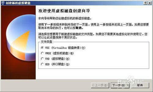 虛擬機器安裝包和xp系統教程