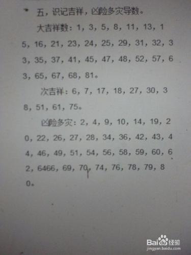 名字與八字五行配合的辦法