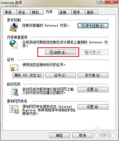 如何禁止訪問某些網站，限制未成年人上網