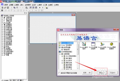 易語言製作自動adsl撥號工具