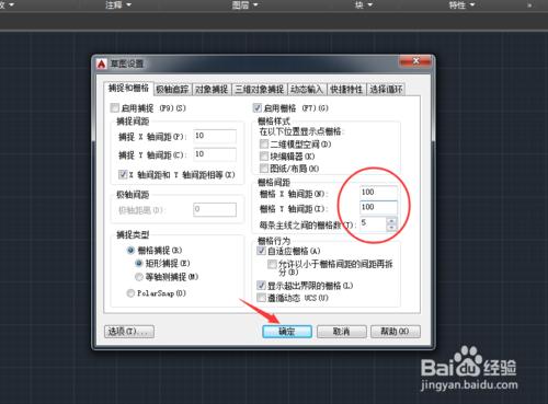 CAD教程：[17]CAD2015柵格的顯示與設定技巧