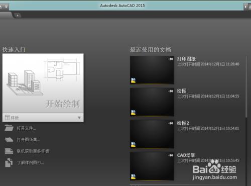 CAD教程：[17]CAD2015柵格的顯示與設定技巧