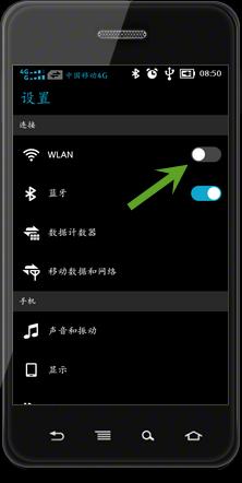 手機連線WiFi無線網路