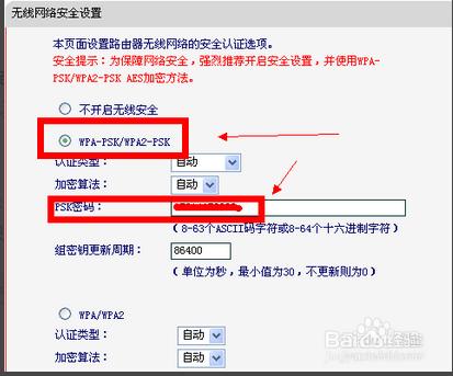 怎麼設定路由器密碼