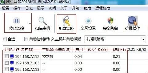 如何禁止迅雷上傳，防止上傳佔用大量網路資源