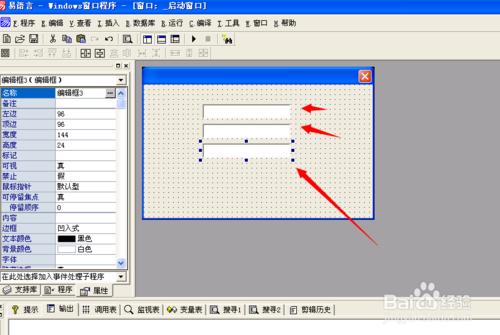 易語言製作自動adsl撥號工具