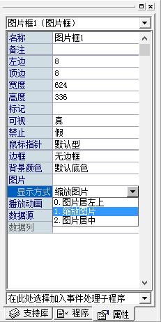 利用易語言打造截圖工具