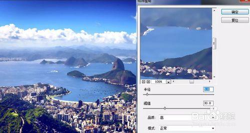 如何用Photoshop把風景圖片轉為動畫片場景?