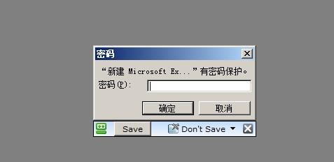 Excel2003檔案設定只讀以及許可權密碼