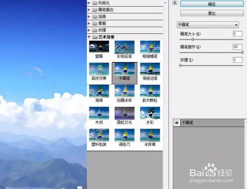 如何用Photoshop把風景圖片轉為動畫片場景?