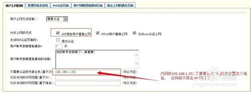 維盟路由（WayOS）與秒開快取連線時配置嚮導