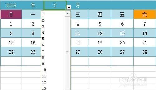 WPS中日曆的製作方法