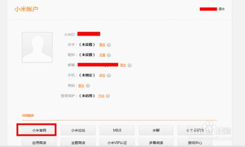 如何註冊登入小米賬號