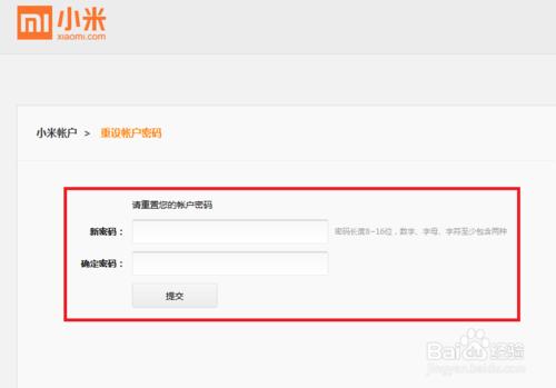 小米賬號忘記了密碼，怎麼辦
