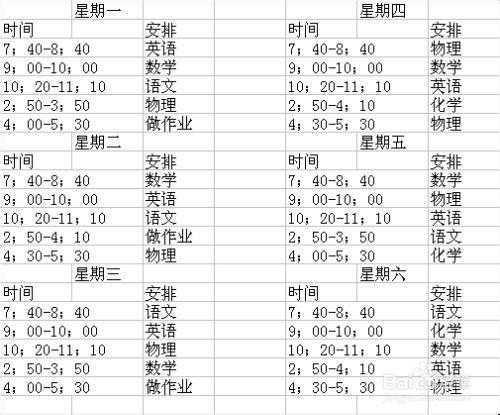 高一升高二暑假怎麼過？