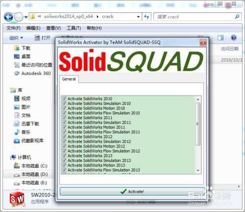 solidworks軟體破解