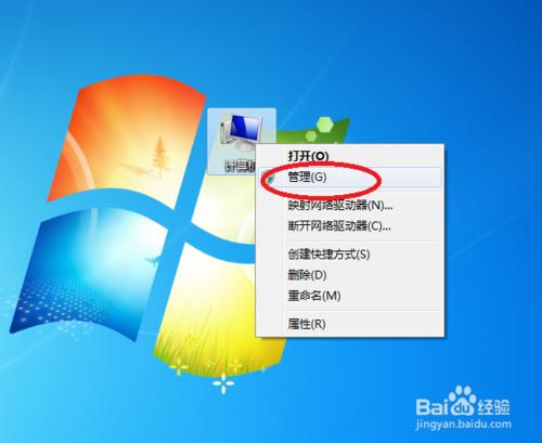 如何開啟win7超級管理員密碼