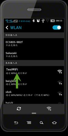 手機連線WiFi無線網路