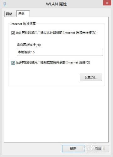 window 8 window 8 筆記本共享WIFI熱點方法