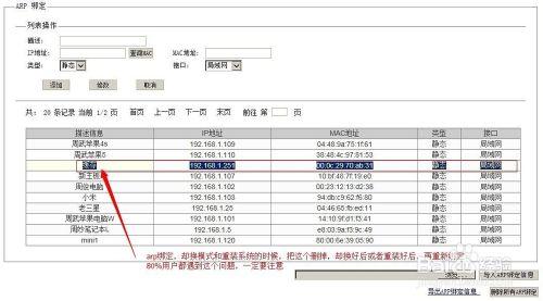 維盟路由（WayOS）與秒開快取連線時配置嚮導