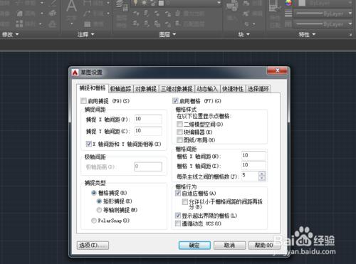 CAD教程：[17]CAD2015柵格的顯示與設定技巧