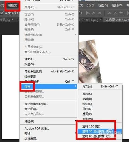 ps疑問解答：[11]photoshop如何旋轉圖片