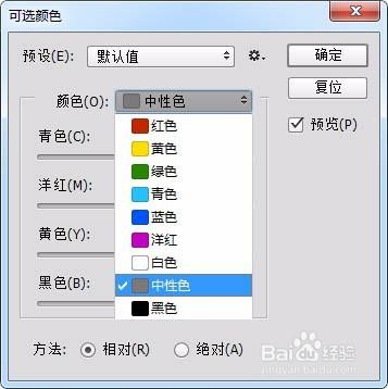 如何用Photoshop把風景圖片轉為動畫片場景?