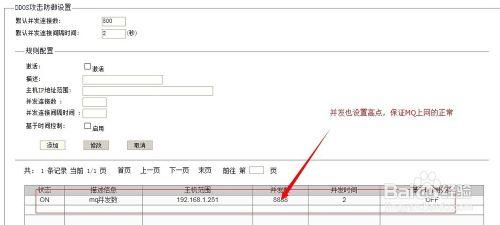 維盟路由（WayOS）與秒開快取連線時配置嚮導