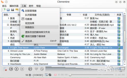 linux系統下音訊格式轉換