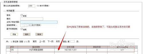 維盟路由（WayOS）與秒開快取連線時配置嚮導