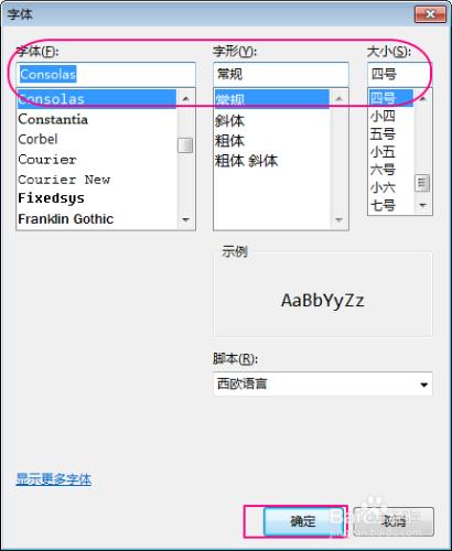 eclipse修改字型