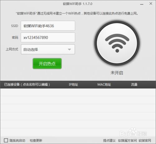 window 8 window 8 筆記本共享WIFI熱點方法