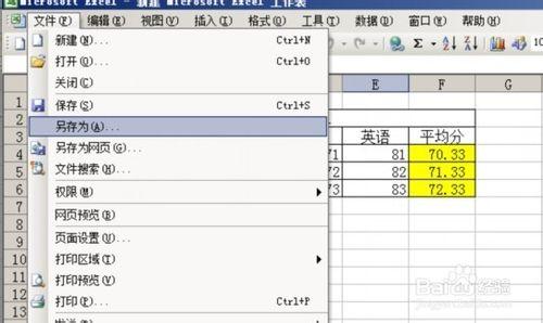 Excel2003檔案設定只讀以及許可權密碼