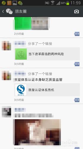 微信怎麼轉發別人的文章