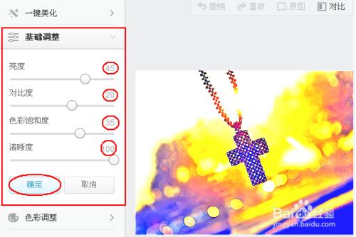 美圖秀秀網頁版將風景圖片變為熒光特效