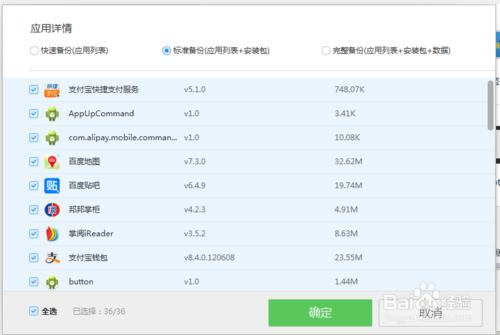 手機資料備份，管理手機什麼軟體好