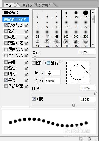 用Photoshop製作珠寶文字