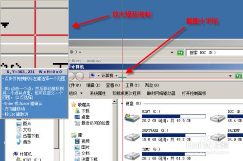 電腦端截圖（屏）方法簡介：[4]專業截圖軟體1