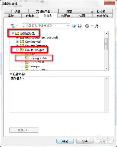 ArcMap如何修改地圖座標系統（新手教程）