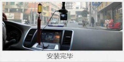 行車記錄儀的安裝過程