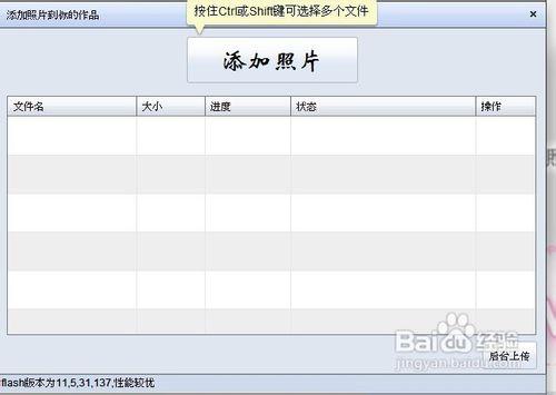 手把手教你製作個性相簿